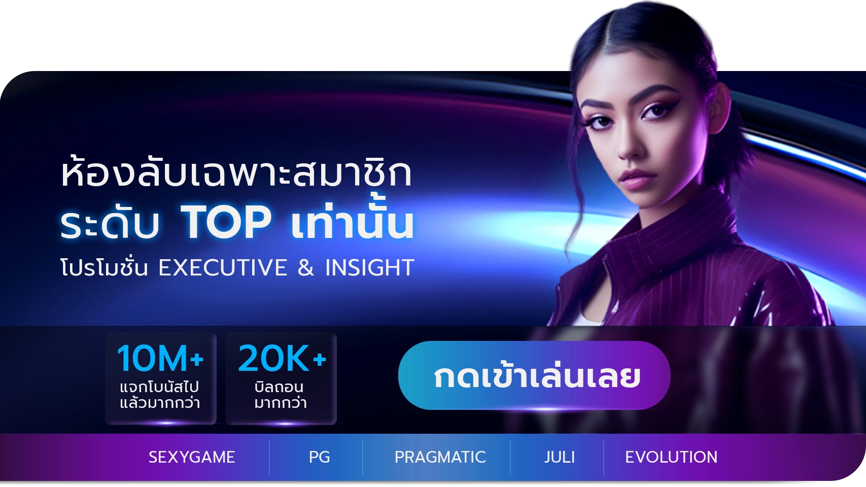 VIPX ห้องลับเฉพาะสมาชิกระดับ TOP เท่านั้น